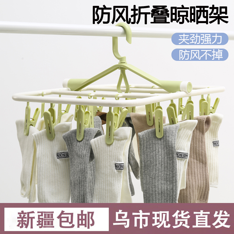 Baby Baby Multi Clip Folding Sun Hanger Balcony Underwear Multifunction Home Children Socks Windproof Drying Racks-Taobao
