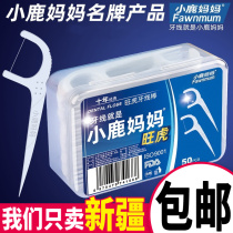 Xiao Deer Mom Wanghu Dental Portable Box Care Ultra-fine Texture Rod with Box Family Toothpick
