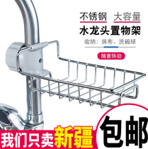 Household kitchen supplies kitchenware small department store faucet drain rack storage rack sink sink