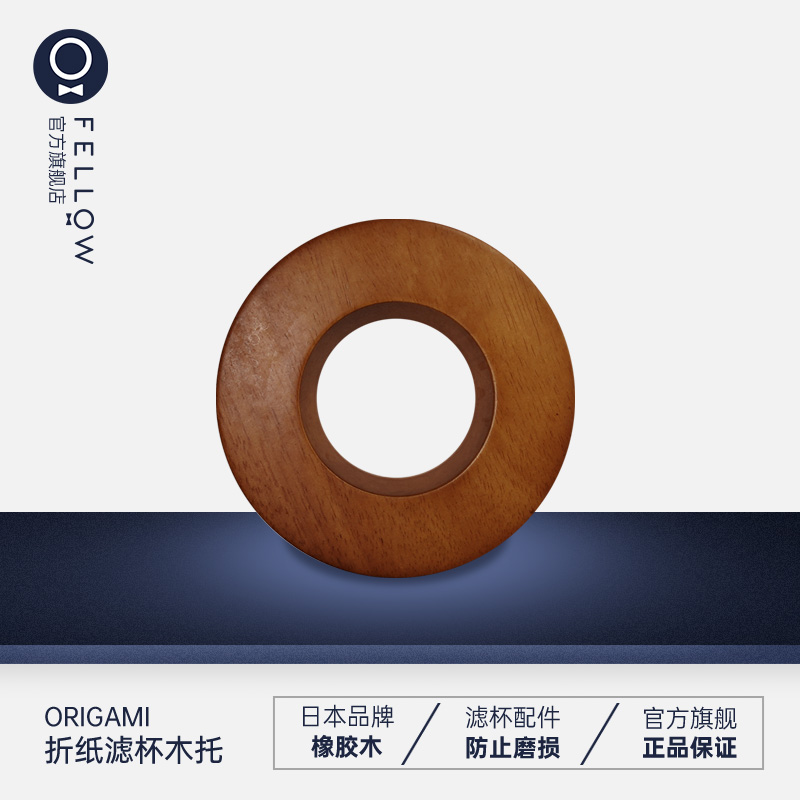 FELLOW ORIGAMI hand-made coffee wooden tray with folding filter cup using coffee wooden rack filter cup tray