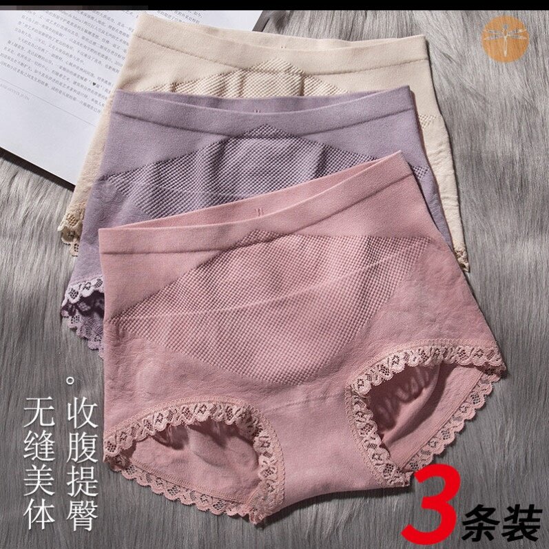 Multiple packs of Japanese sexy seamless panties women's cotton crotch antibacterial lace edge mid-waist shaping hip-lifting briefs