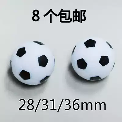 Table football machine accessories football sub-game special football sub-small large factory direct sales full 8