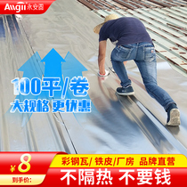 Fire insulation cotton high temperature resistant sun room roof insulation board self-adhesive insulation cotton indoor and outdoor roof insulation material