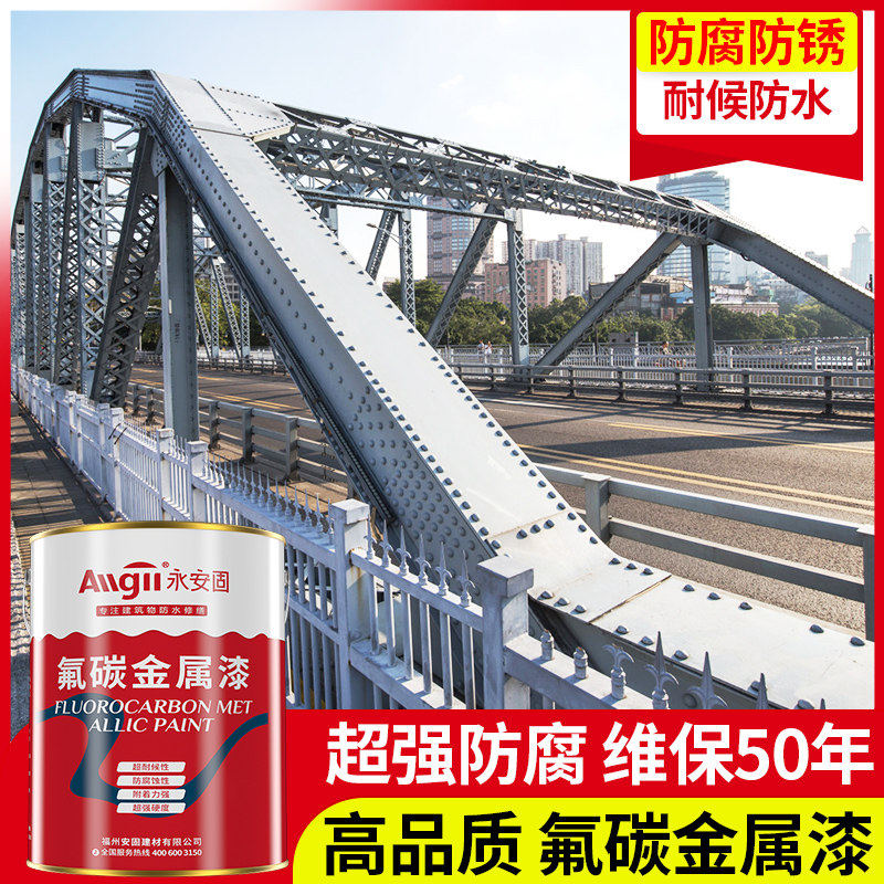 Fluorocarbon Paint Metal Steel Railing Anti Rust Paint Bucket Installed Outdoor Anti-Rust Color Steel Tile Retouching Special Paint