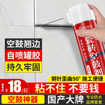 Ceramic tile adhesive strong adhesive hollow drum special glue repair agent penetration repair injection filling floor tiles wall tiles warping