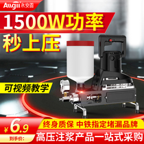 High pressure perfusion plugging machine water curing double liquid grouting machine grouting Grout acrylic epoxy resin waterproof leakage repair