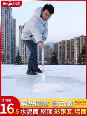 Sunscreen and heat insulation coating can't get hot in the sun Waterproof material Cement roof waterproof color steel roof Roof reflective heat insulation paint