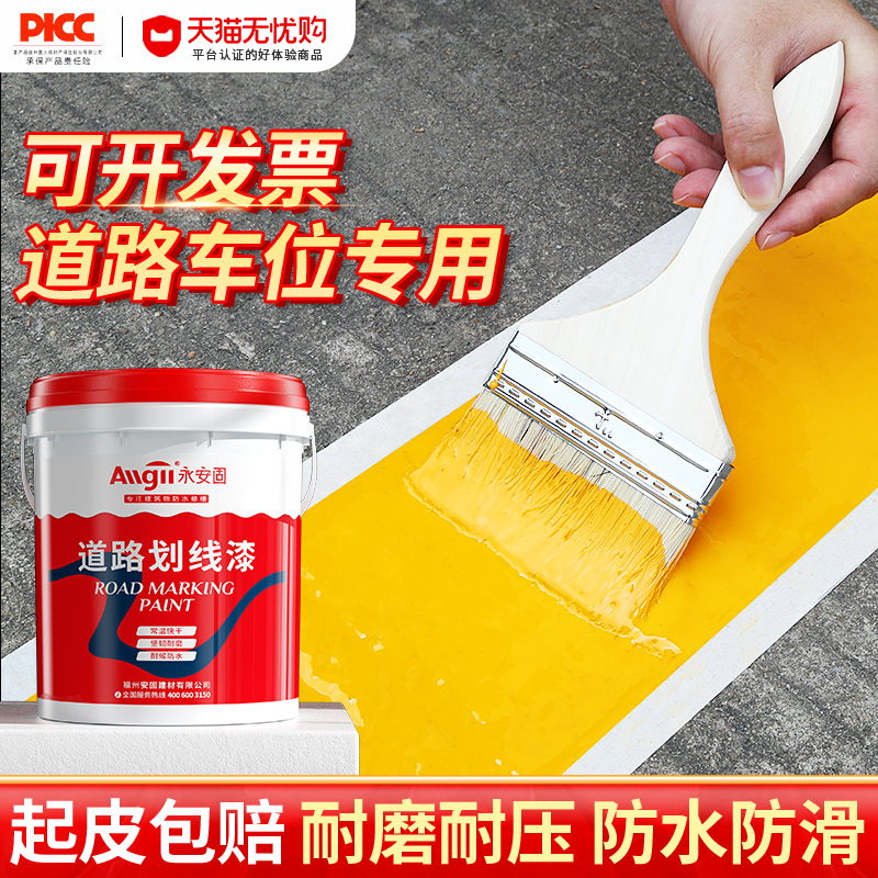 Road parking space marking paint road yellow and white painting graffiti special ground road surface marking paint wear-resistant