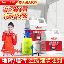 Tile Hollow Drum Repair Injection Filling Special Glue Grout Seminator floor tile Penetration Repair of Sticking Wall Brick Perfusion Glue