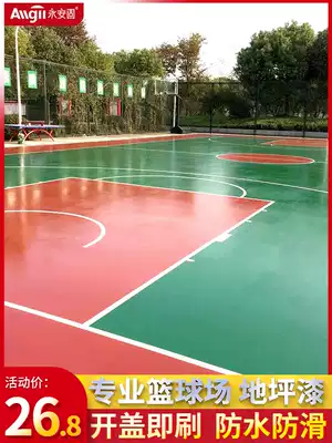 Basketball court floor paint Stadium floor paint Non-slip wear-resistant waterproof outdoor outdoor floor paint Cement self-leveling