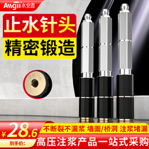 Water stop Needle 8 10cm needle waterproof leak repair high pressure grouting machine grouting nail grouting machine accessories nail material