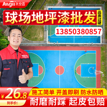 Basketball field ground paint ball field pad paint anti-skid and grinding waterproof outdoor board paint cement smooth