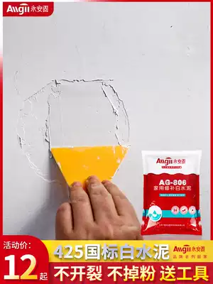 National standard high label white cement household caulking agent white wall repair quick-drying waterproof powder room 5425