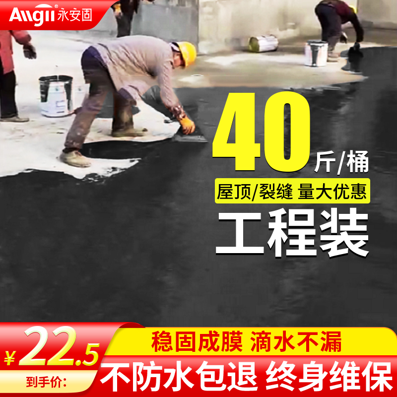 Polyurethane Asphalt Waterproof Paint Supplements Leak King Material Glue Roof Roof roof Top external leak Leak Crack Oil Paste