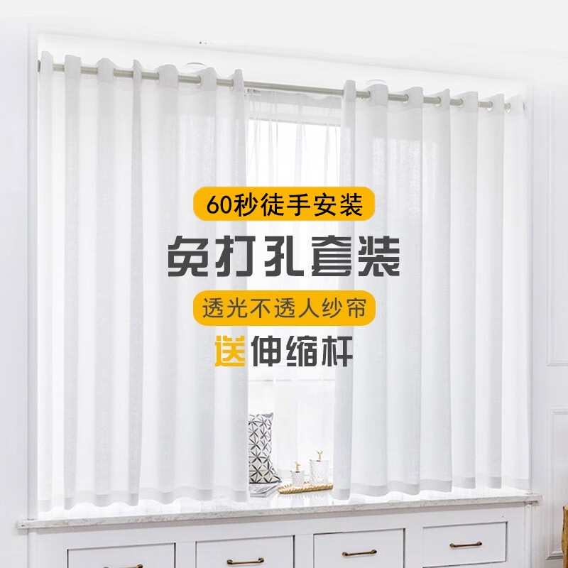Window Curtains for Bay Windows, No-Drill Installation, Sheer Curtains That Let Light through but Not People, White Sheer with Rod, Complete Set for Small Windows, Easy for Renting