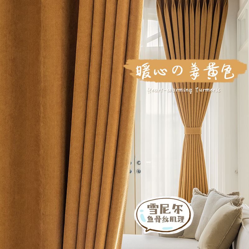 French-Style Blackout Curtains 2026 New Model Bedroom Curtain Rod Complete Set Sun Protection Heat Insulation Blackout Fabric Chenille Material