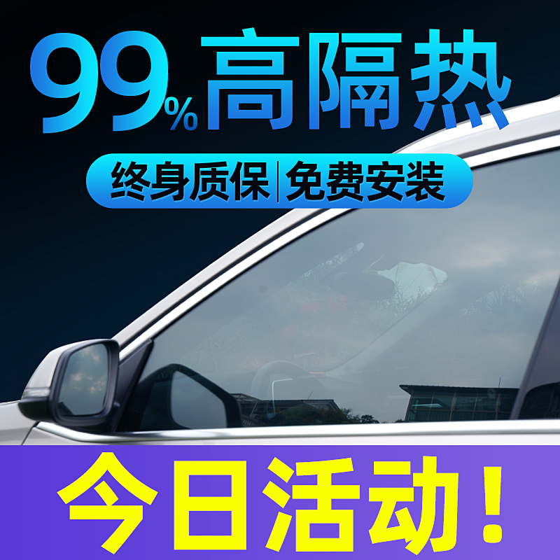 Car film high thermal insulation sun film sunscreen explosion-proof window film front windshield film self-adhesive privacy full car film