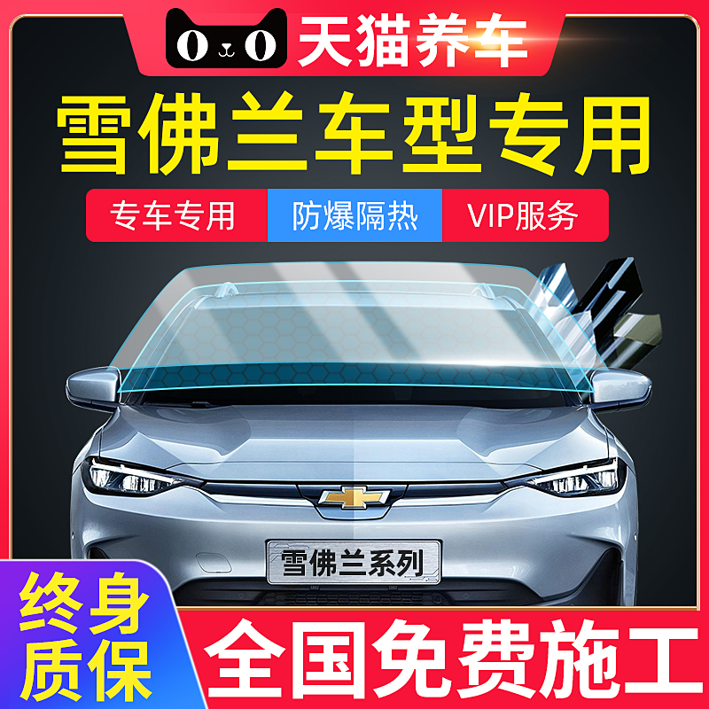 Chevrolet Koruzisai Eo Kovoz Maio XL Coruz car cling film full car film window glass film