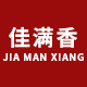 佳满香官方店
