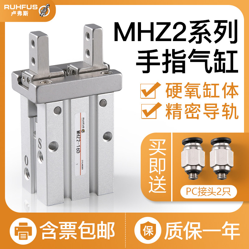 Pneumatic finger cylinder MHZ2-10 16 20 25 25 40 40 D S mask machine cylinder MHZL2 HFZ16