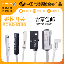 Magnetic switch sensor CS1-J-F-U-G Cylinder switch D-M9B A93 C73 M8B N three-wire NPN