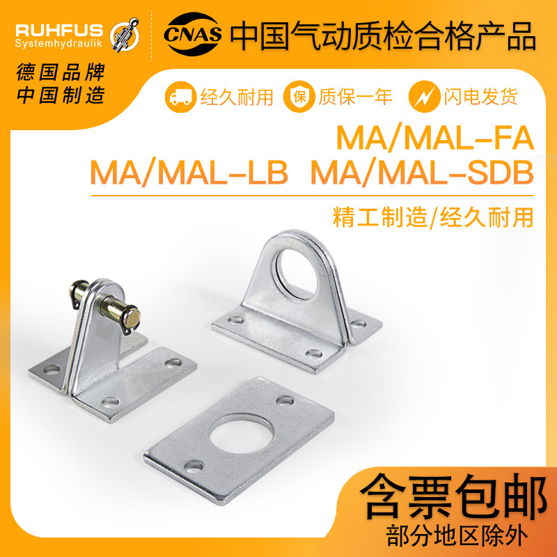 Mini Cylinder Mounting Tripod Flange Plate Swing Bracket MA MAL-LB FA SDB 16 2025 32 40
