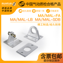Mini Cylinder Mounting Bracket Flange Plate Swing bracket MA MAL-LB FA SDB 16 2025 32 40