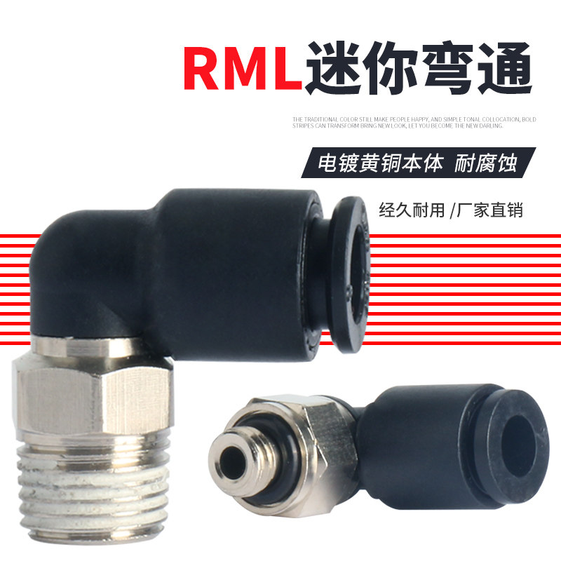 High pressure pneumatic trachea black mini miniature small bending quick joint RML KJL 4 6-M3 M5 01