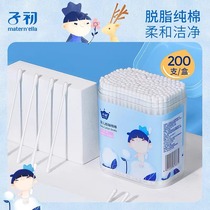 Zichu baby cotton swabs 200 baby special booger double-ended ultra-fine newborn cotton swabs travel supplies disposable