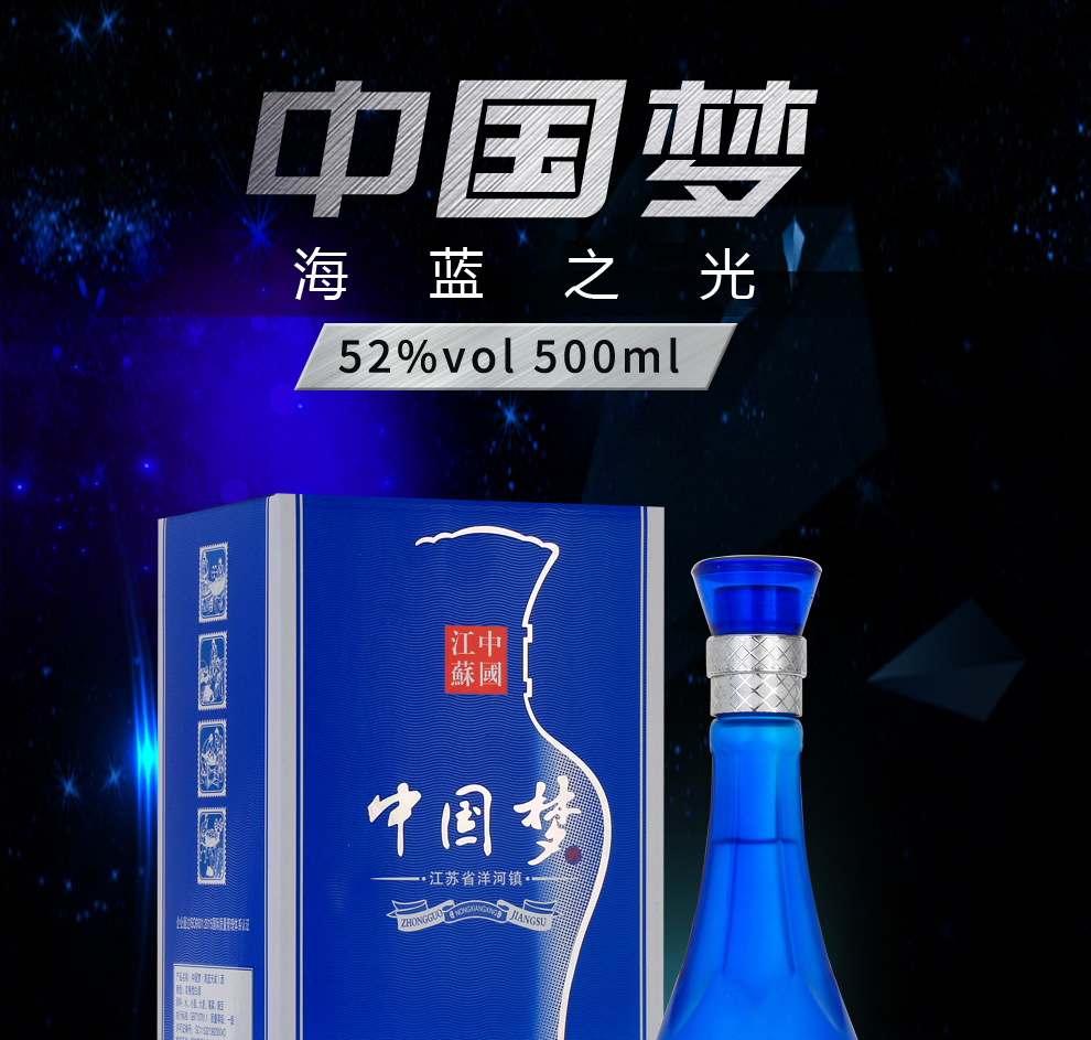 【中国梦】52度500ml*6瓶