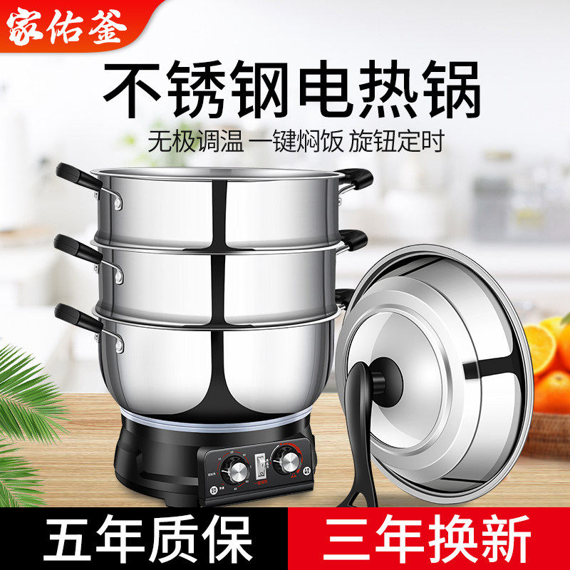 Electric pot multi-function cooking pot household hot pot plug-in frying cooking steaming pot all-in-one cooking pot small electric frying pan