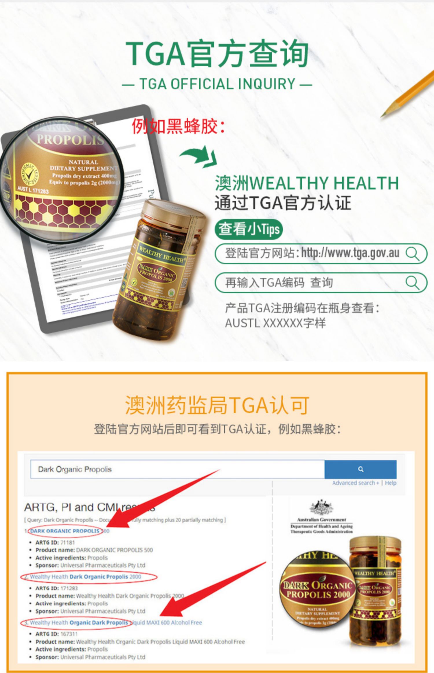 澳洲wealthyhealth富康黑蜂胶软胶囊