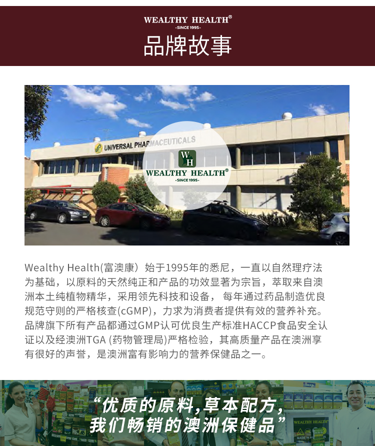 澳洲进口 WealthyHealth 红袋鼠精胶囊 100粒 图11
