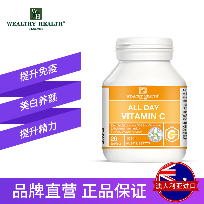 提高免疫力 1.2gx20片，澳洲 Wealthy Health 天然维生素C咀嚼片