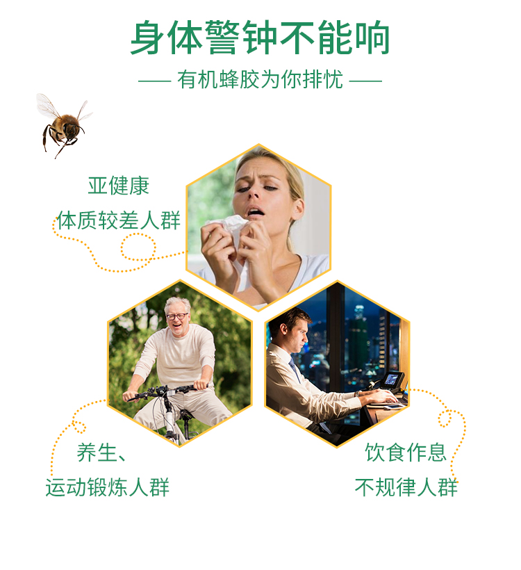 澳洲进口黑蜂胶wealthyhealth液体原胶