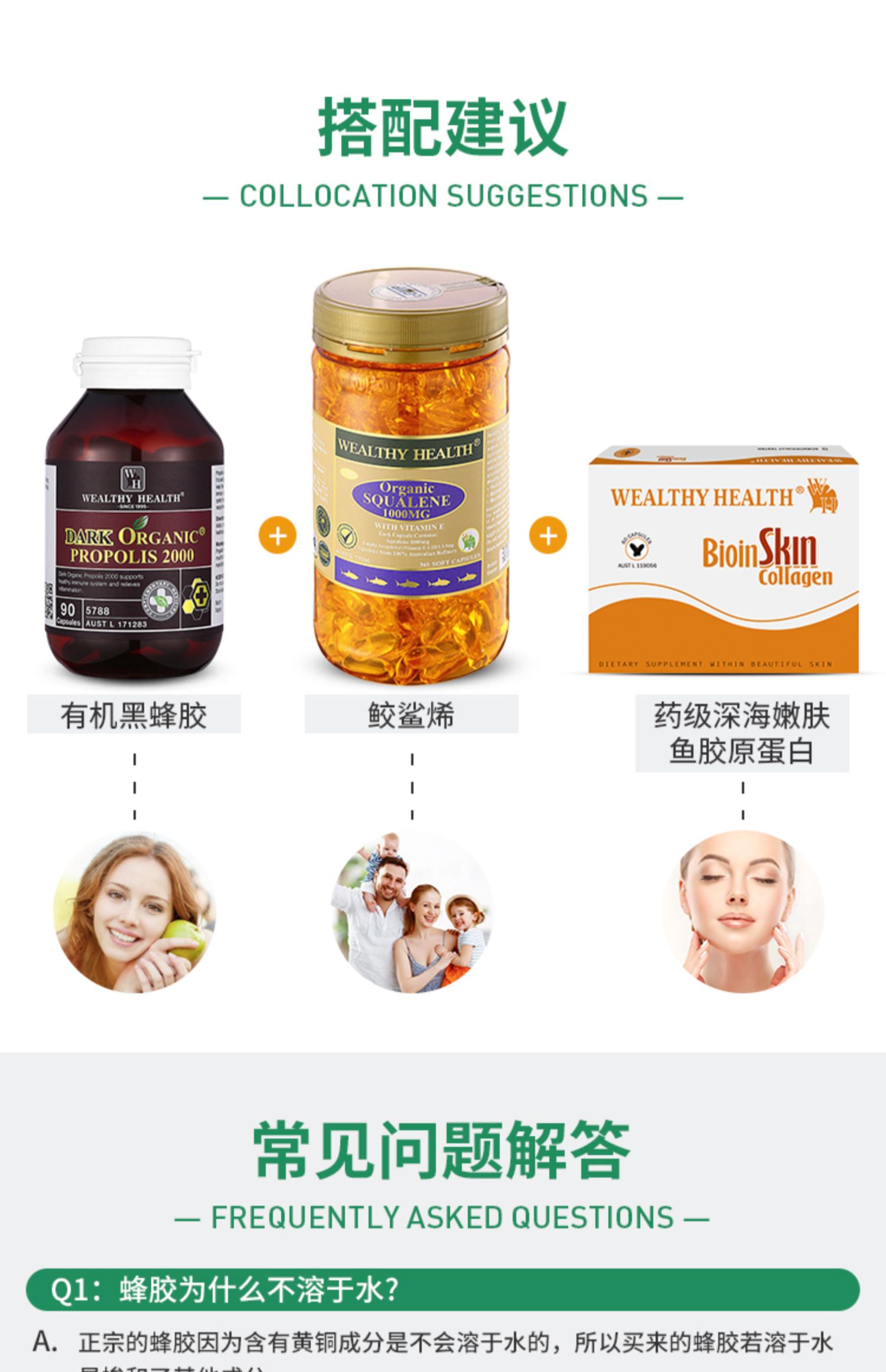 澳洲wealthyhealth富康黑蜂胶软胶囊