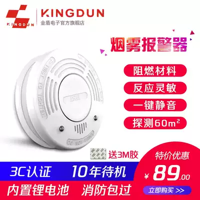 Golden Shield independent smoke alarm fire detector smoke sensor fire alarm