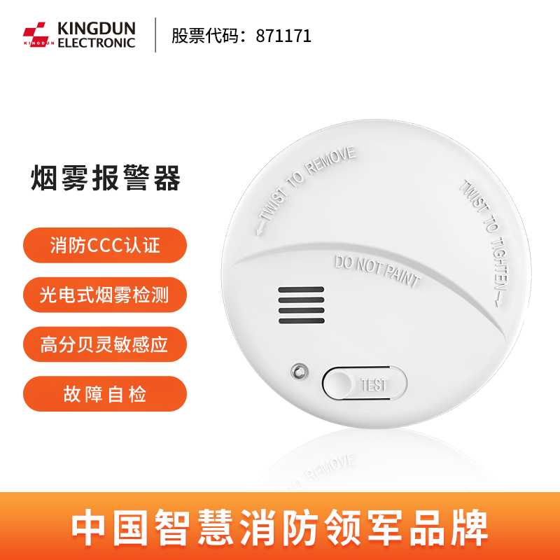 Smoke alarm home fire smoke alarm smoke detector smoke sensor