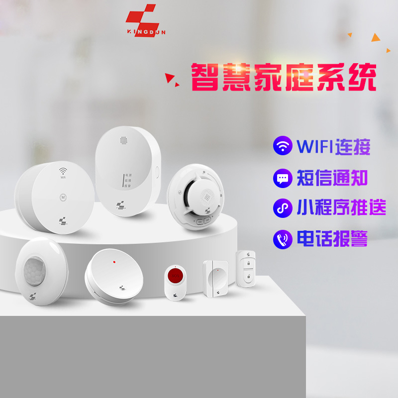Golden Shield Security Alarm System Smart Home Family Suit