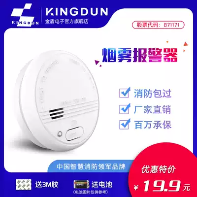 Jindun independent smoke smoke detector Household fire smoke alarm fire fire alarm