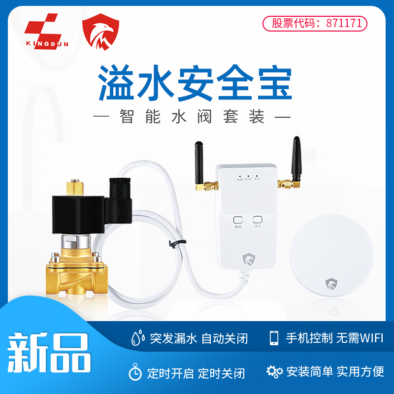 Kingdun Home Insertion Sensor Kitchen Toilet Tap Flower Automatic Cut Alarm