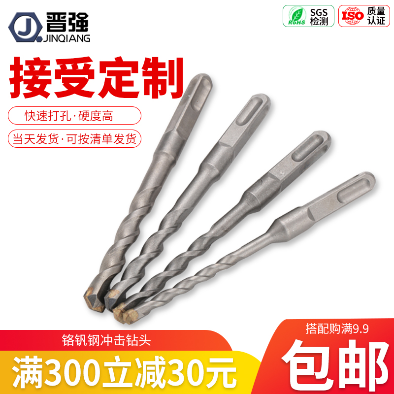 M6 M20*110-200 shock drill steel Cement wall cement wall concrete electric drill drill drill