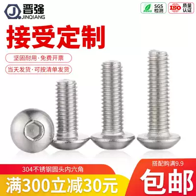 304 stainless steel round head hexagonal screw Round cup bolt Large pan head hexagonal screw Mushroom head screw M6