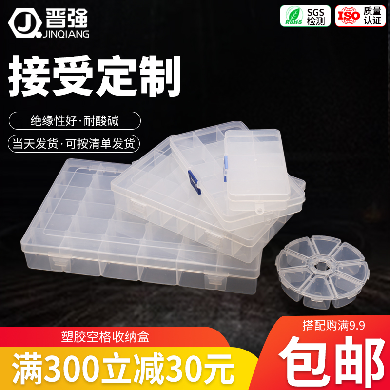 Transparent plastic box, small screw storage box, hardware classification box, tool component box, electronic parts box, grid box