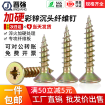 Plus hard cross countersunk head self-tapping screw plus long wood tooth screw fiber nail dry wall nail wall plate wood screw wholesale