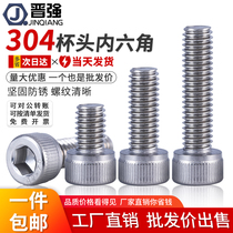 304 stainless steel cup head hexagon socket screw M2M3 lengthened Bolt M4M5 cylindrical head screw M6M8-M12