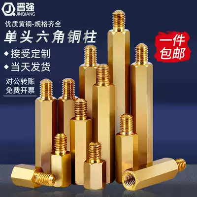 Single head hexagon copper post stud M2M2 5M3M4M5M6 main shell isolation column screw post copper support column