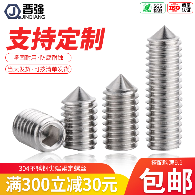304 stainless steel tip machine rice screw without head inner hexagon screws compact screw base rice top wire M10M12