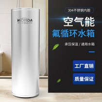 Woyida household pressure-bearing insulation barrel air energy water heater fluorine cycle buffer insulation water tank 150 liters 200 liters