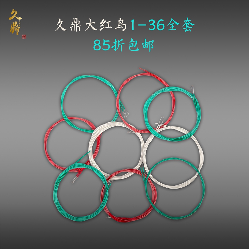 Large 72-String Hand-Tuned Strings for the Guzheng (1 # -36 # Complete Set with Discount and Free Shipping)